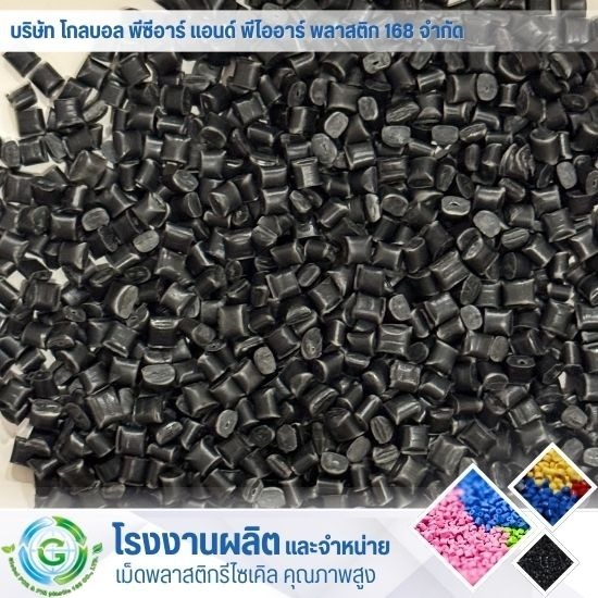 โรงงานผลิตเม็ดพลาสติกคุณภาพดี โรงงานผลิตเม็ดพลาสติกคุณภาพดี