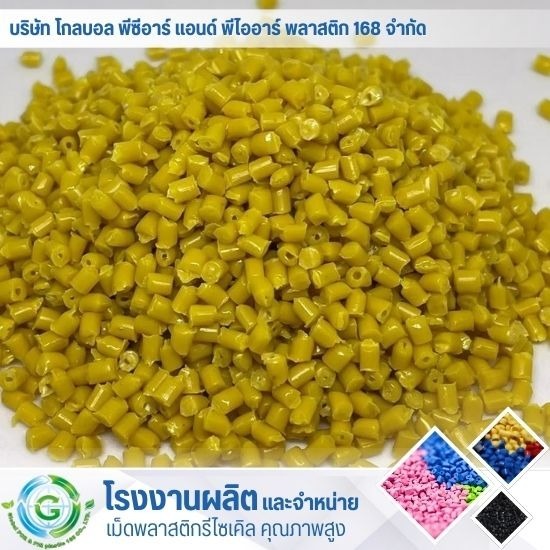 เม็ดพลาสติกเกรดอาหาร เม็ดพลาสติกเกรดอาหาร