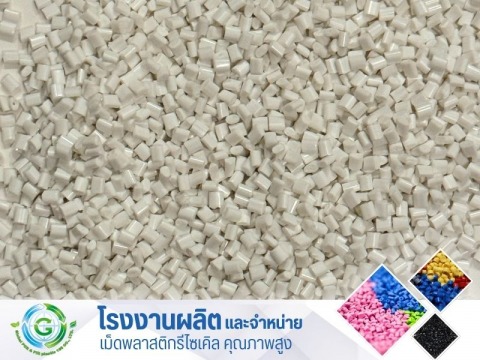PP ขาว