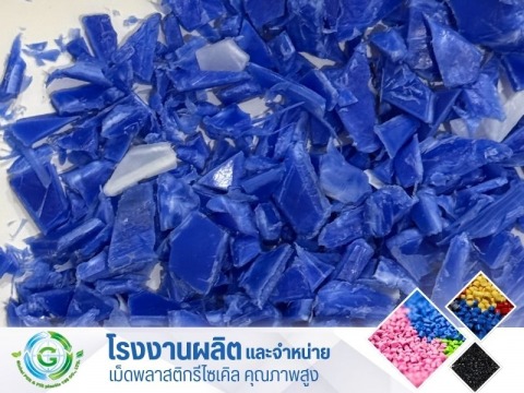 PP น้ำเงิน
