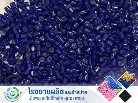 PP ม่วง