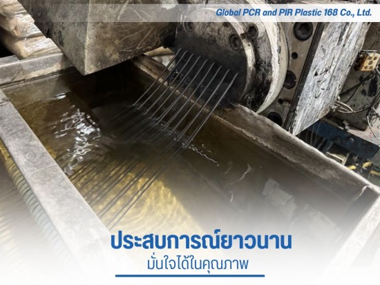 รับหลอมเม็ดพลาสติก ชลบุรี