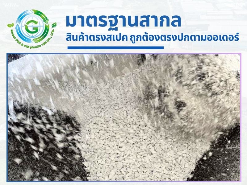 มาตรฐานสากลสินค้าตรงสเปค ถูกต้องตรงปกตามออเดอร์