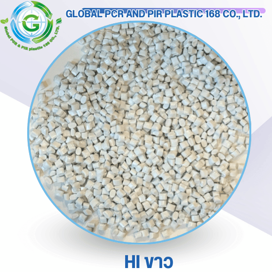 HI ขาว HI ขาว