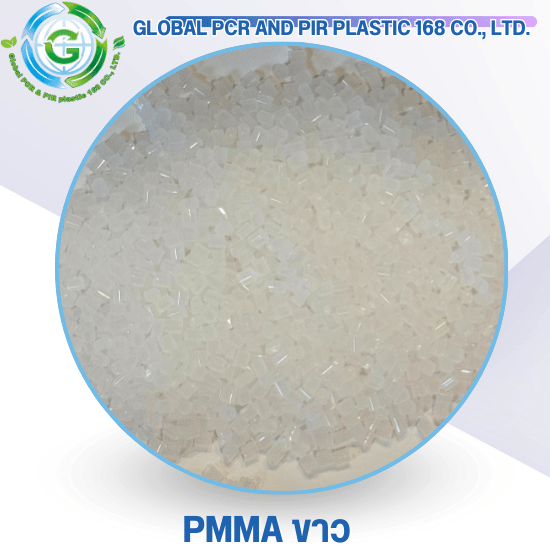 PMMA ขาว